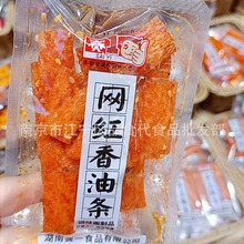 赛1 辣条 香油条 九千丝 休闲零食 一包5斤