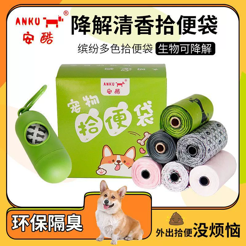 ПЭТ стул мешок утолщенный разлагаемых мешок для мусора собака экскрементов мешок Туалет Лопата кошачьи экскременты мешок оптом