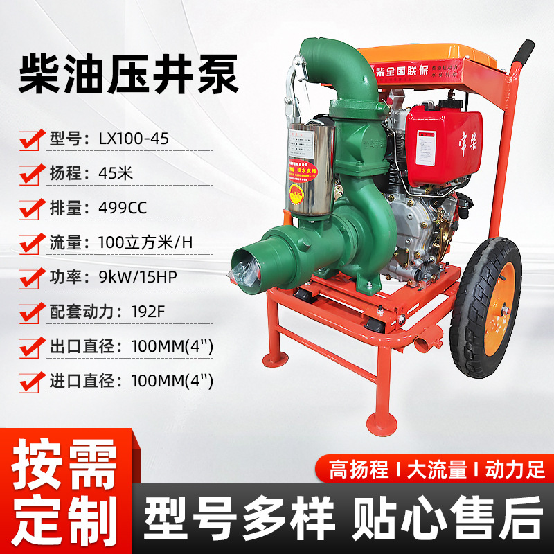 柴油直连式水泵灌溉工业排水应急压井泵移动轮式大流量抽水机水泵