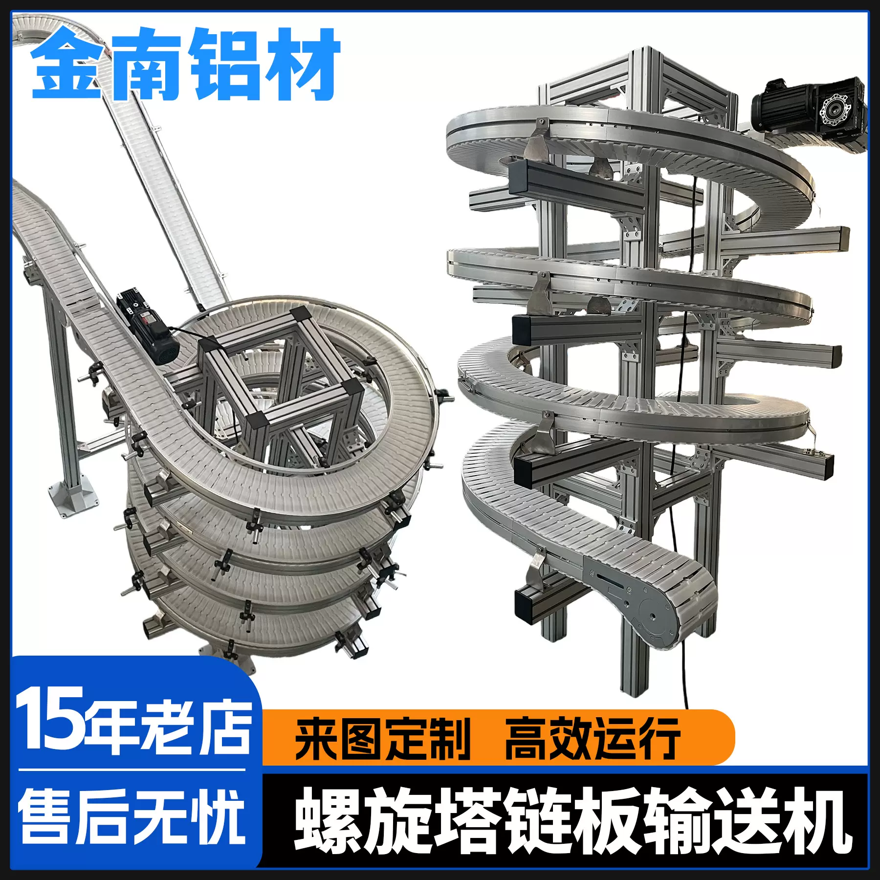 螺旋输送机 垂直柔性链螺旋输送线爬坡食品烘培流水线提升机定制