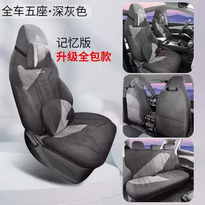 for All Seasons, Car Seat — Modelə uyğun (Original) oturacaq örtükləri - memory-foam-deep-grey-360-full-coverage-suede-leather-yuan-plus