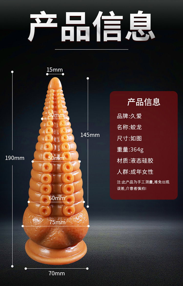 Jiuai Large Silicone Anal Plug, Deep Skin Tone, Special-Shaped Adult Toy — detail image 35