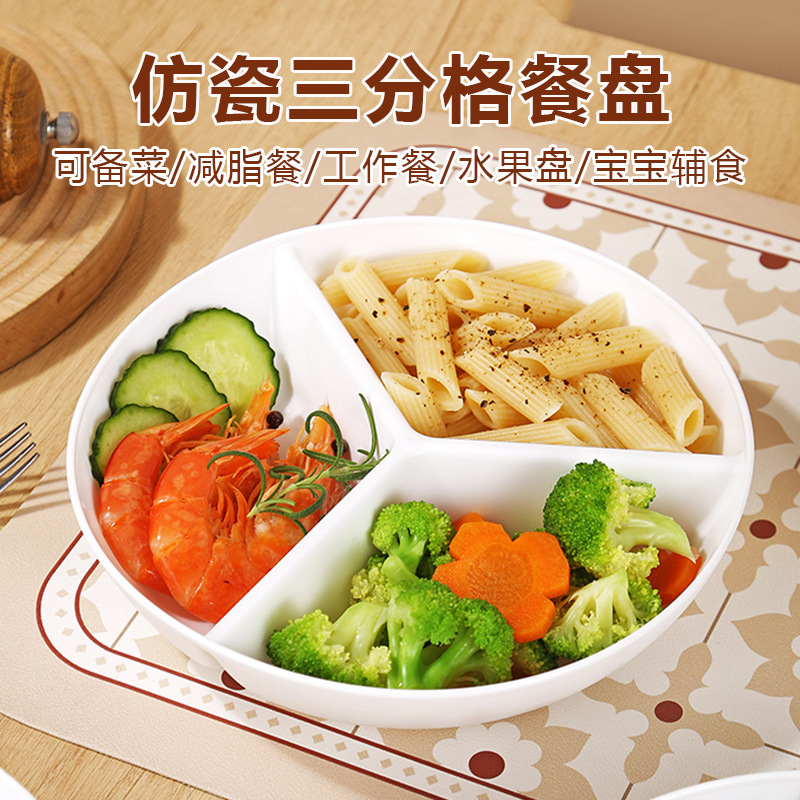 Imitation Porcelain Three-Compartment Dinner Plate for Home Use, Portion Control Plate, Prep Plate, Fruit Plate, Baby Food Plate, High Aesthetic Value Imitation Porcelain Three-Compartment Dinner Plate for Home Use, Portion Control Plate, Prep Plate, Fruit Plate, Baby Food Plate, High Aesthetic Value