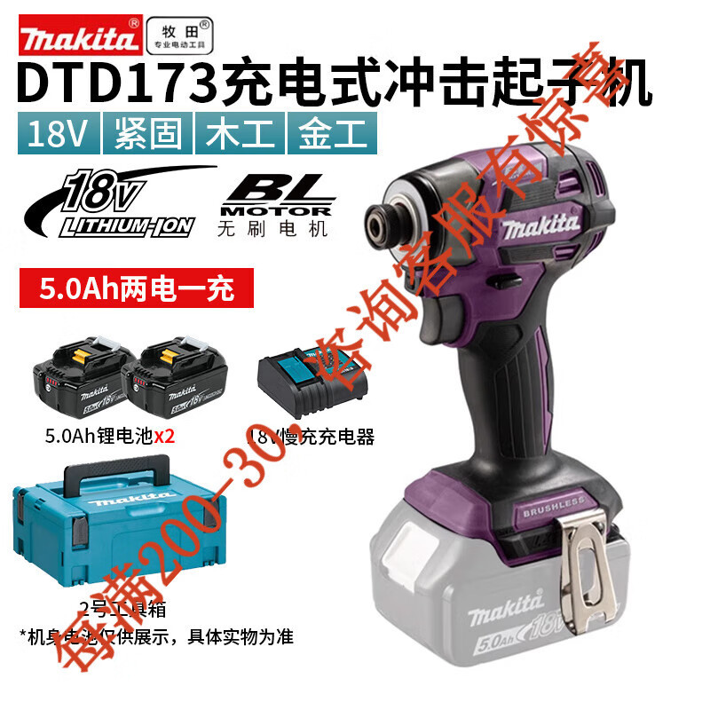 Makeda Guo Bank DTD173 18V litio destornillador de perforación eléctrica 180 N DTD173