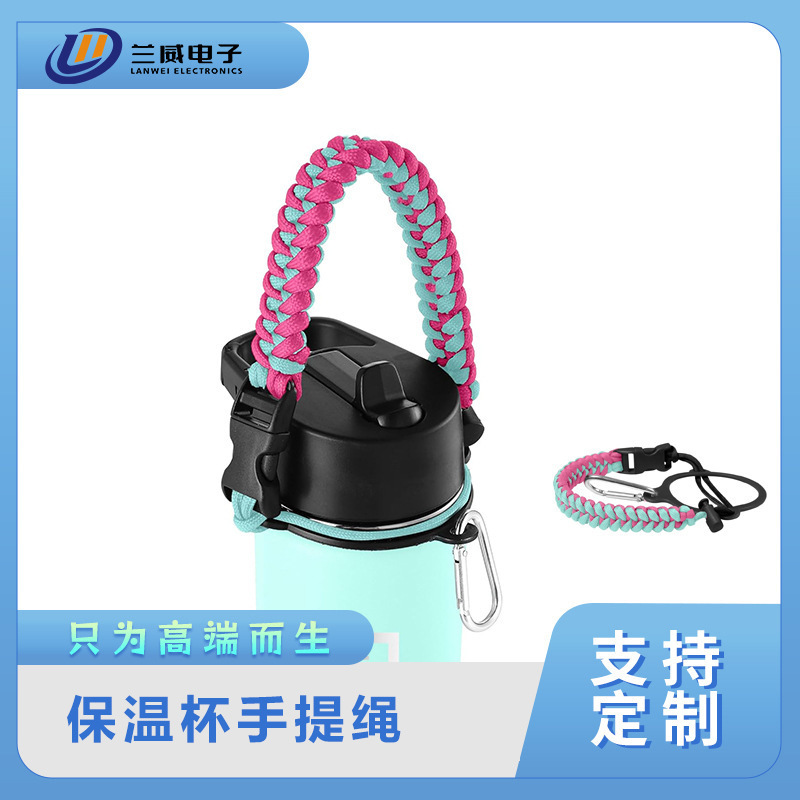 Cross-Border Hot-Selling Water Bottle with Carrying Strap, Insulated Cup, Universal for Outdoor Sports and Leisure, Portable Adjustable Woven Carrying Strap
