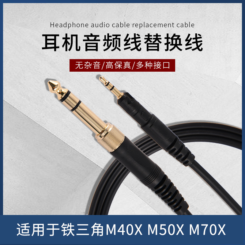 Factory Earphone Cable For Ath-m50x M40x M60x M70x Earphone Audio...