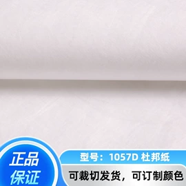 文化印刷用纸;复合面料;牛皮纸