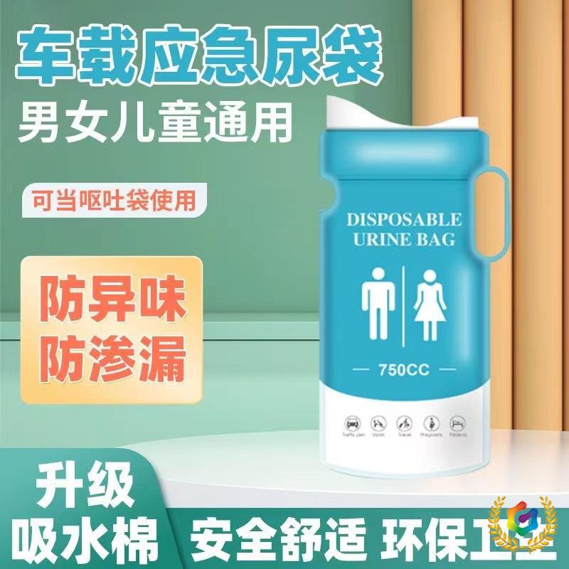 ✅现货速发一次性车载应急尿袋快速凝固堵车小便袋防臭防漏呕吐尿