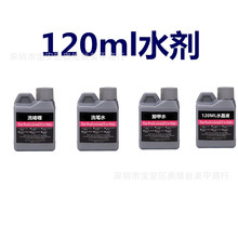 ����ж��Һˮ ϴ��ˮ ϴ�Pˮϴ���ˮ��Һ�_��ˮϡጄ�140ML