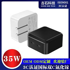 3c認証pd35w二口折り畳み窒化ガリウム充電ヘッドはアップルの携帯電話タブレット2c充電器を適用する
