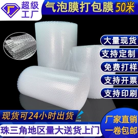 气泡袋;EPE珍珠棉;气垫膜气泡膜