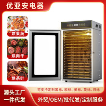 家商两用18层食品烘干机双层隔热食物脱水器不锈钢智能水果干果机