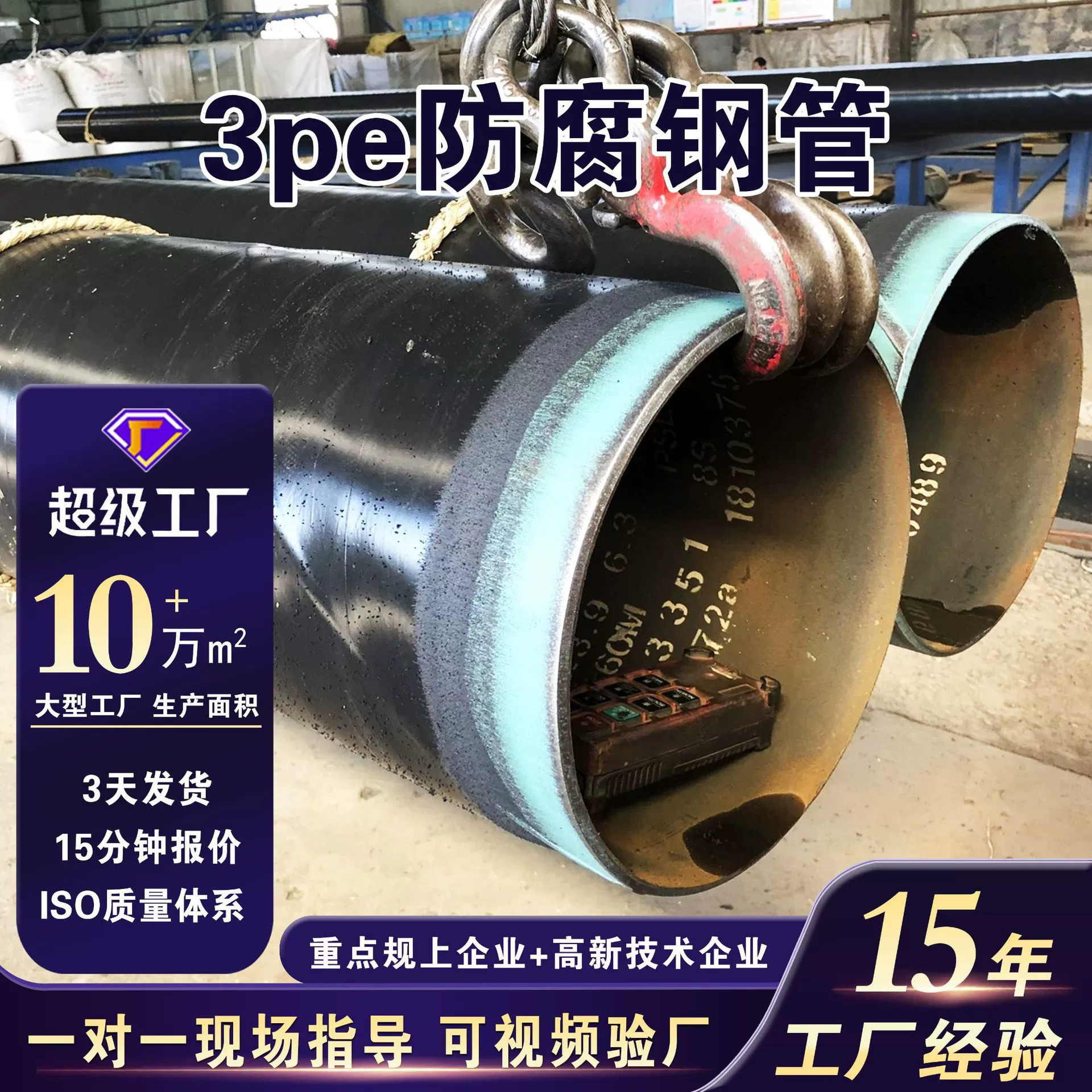 Фабрика поставляет инженерный дренаж большого диаметра 3pe Антикоррозийная стальная труба усиленная ранг Обычная 3pe Антикоррозийная стальная труба