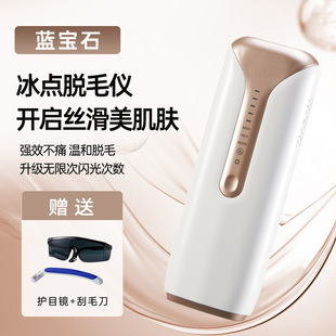 New Hair Removal Device, Household Freezing Point Hair Removal Device, Whole Body Private Part Hair Removal Machine, Laser Hair Removal Device Manufacturer