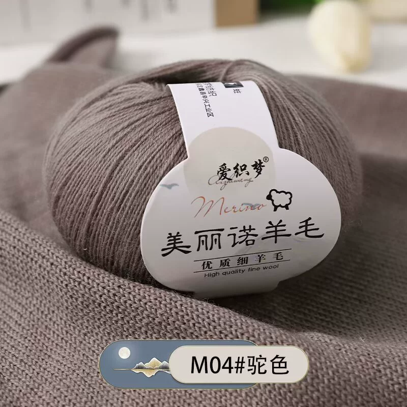 Love Dream Weaving мериновая пряжа ручной вязки, шерсть, приятная к телу, не скатывается, для свитеров и шарфов DIY