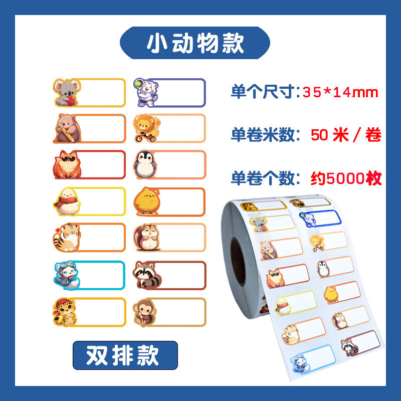 防水クラス番号名前ステッカー手書きラベル耐摩耗性幼稚園小学生中学生空白名前ステッカー在庫あり|undefined