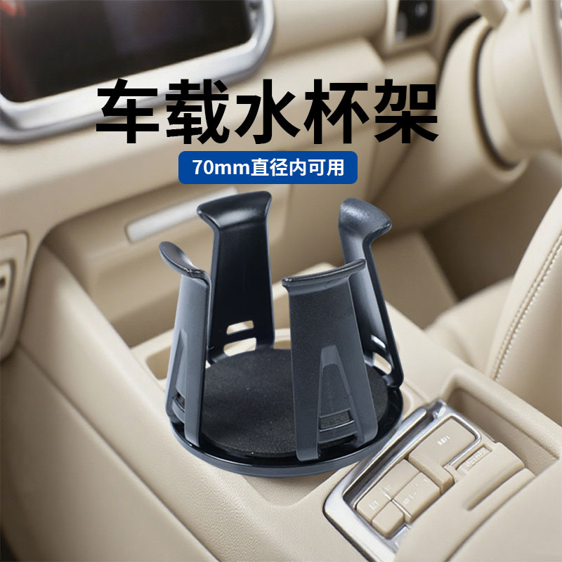 Multifunctional Car Water Cup Slot Limiter Universal Car Beverage Holder Car Door Cup Holder Fixed Modification