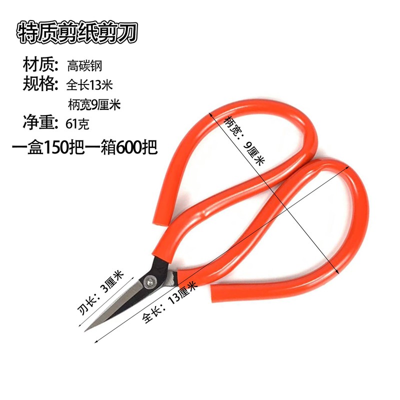 剪纸剪刀剪纸专用小剪刀尖头学校学生美工儿童线头小剪子电子厂用|undefined