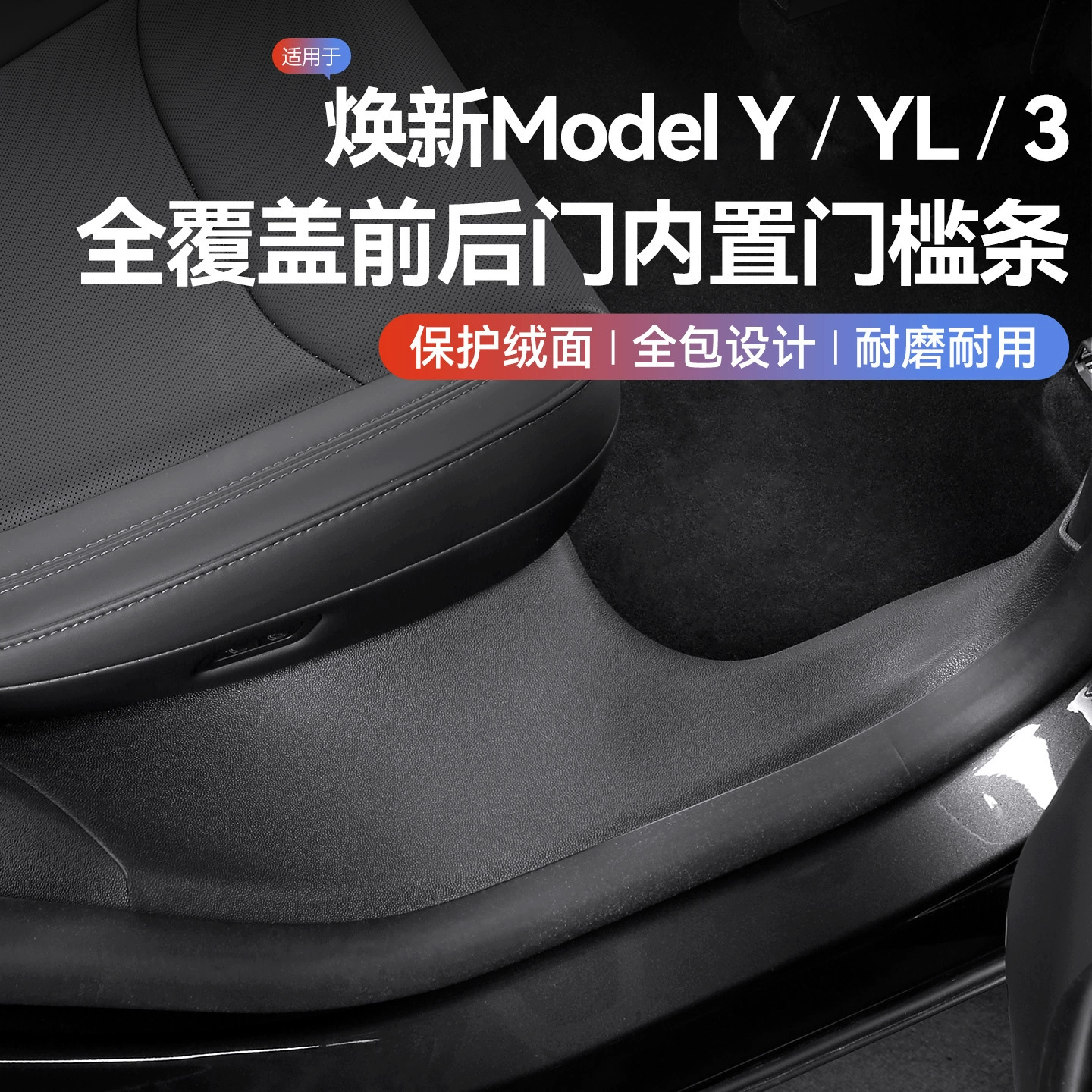 Подходит для новой версии Tesla model3 пороговая педаль