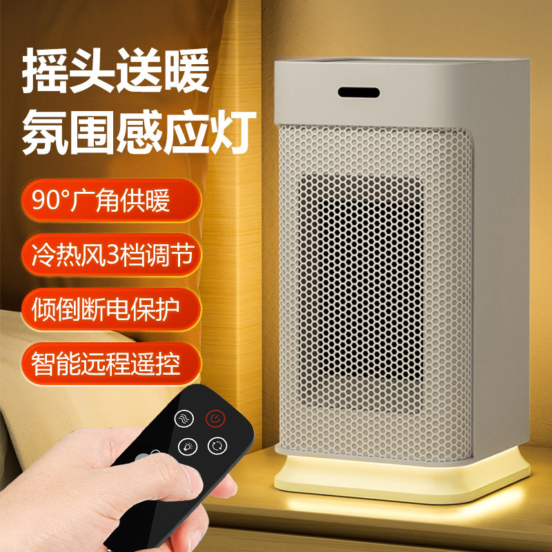新型デスクトップヒーター国標欧規美規家庭用ヒータークロスボーダーデスクトップ速熱小型ヒーター|undefined