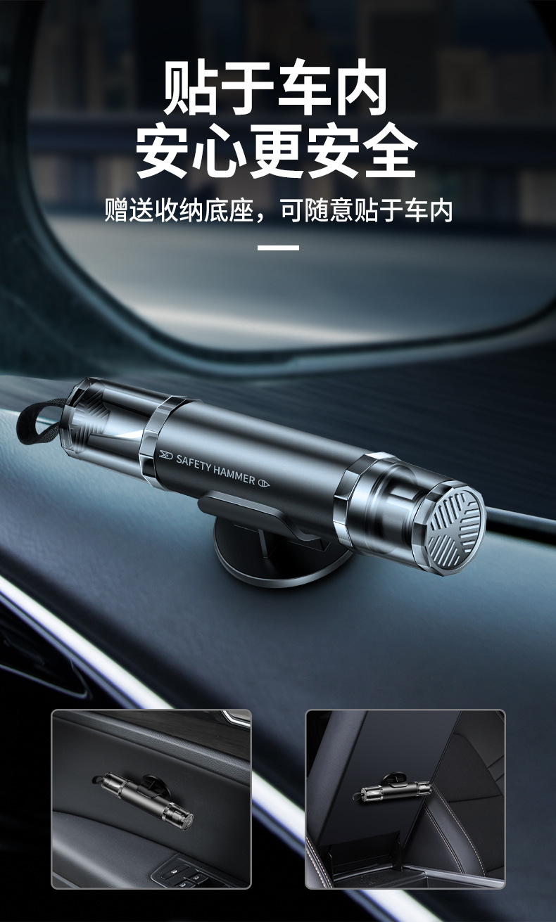 Car Window Breaker Hammer, Car-Mounted Life-Saving Vehicle Safety Hammer, Broken Glass Escape Vehicle, Cutting Seat Belt, Multi-Function