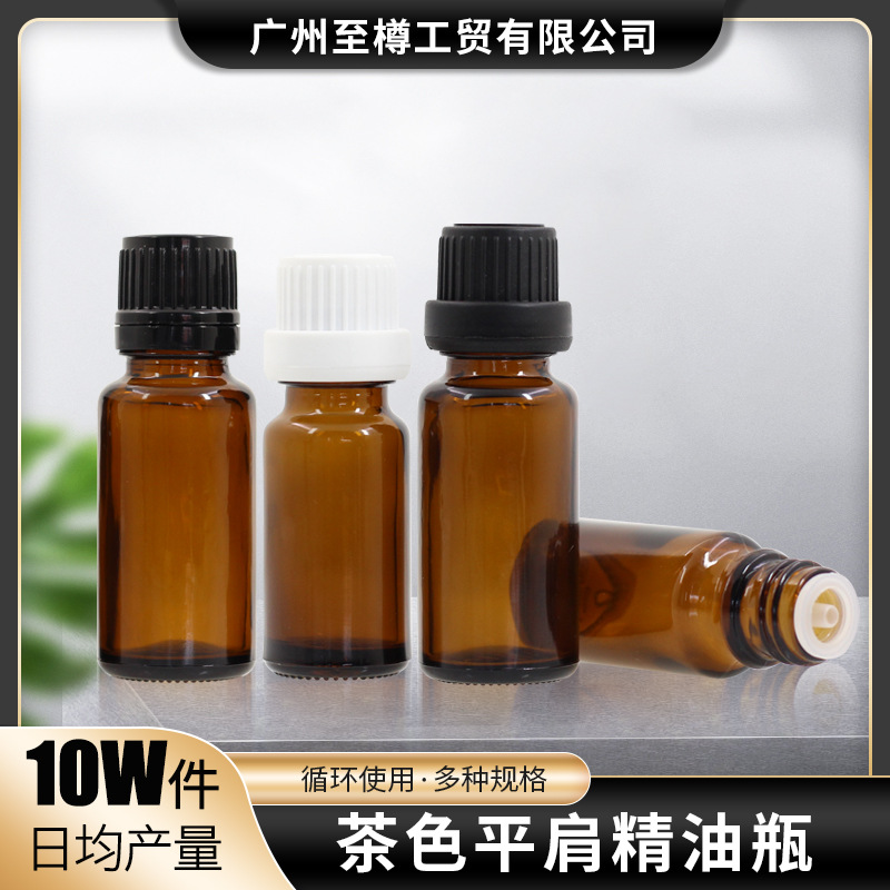 Botella de aceite esencial de hombro plano marrón 15ml botella de esencia 10ml botella de vidrio de cosméticos transparente