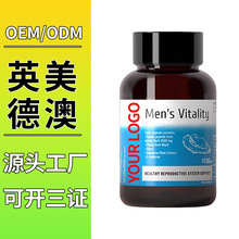 定制新西兰牡蛎海参片 英美德澳海外工厂代加工OEM牡蛎精胶囊