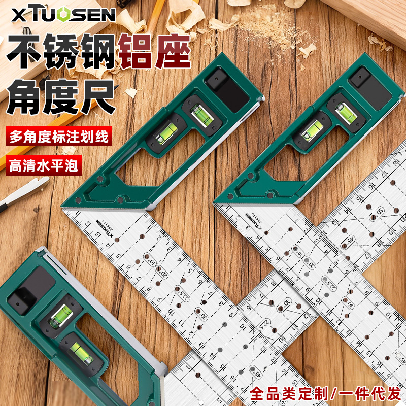 拓森测量工具多功能打孔定位尺角度尺木工尺丁字尺角尺90度直角尺