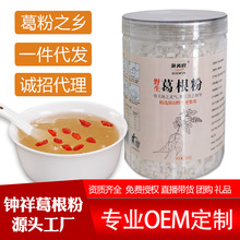 野生葛根粉500g 农家天然柴葛粉批发代餐粉网红养身食品一件代发