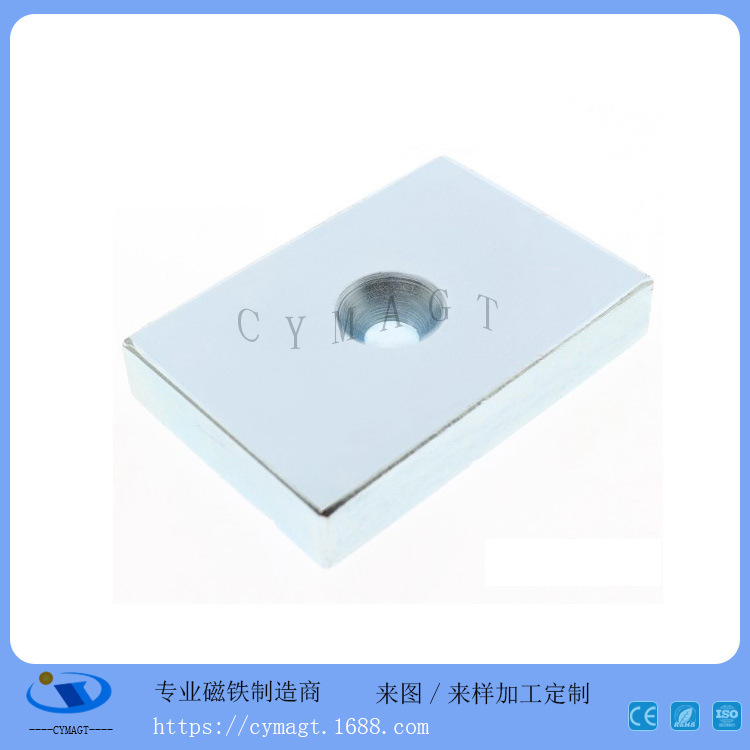 打孔磁铁 强力磁铁 方形带孔强磁 沉孔磁铁方形沉孔磁铁