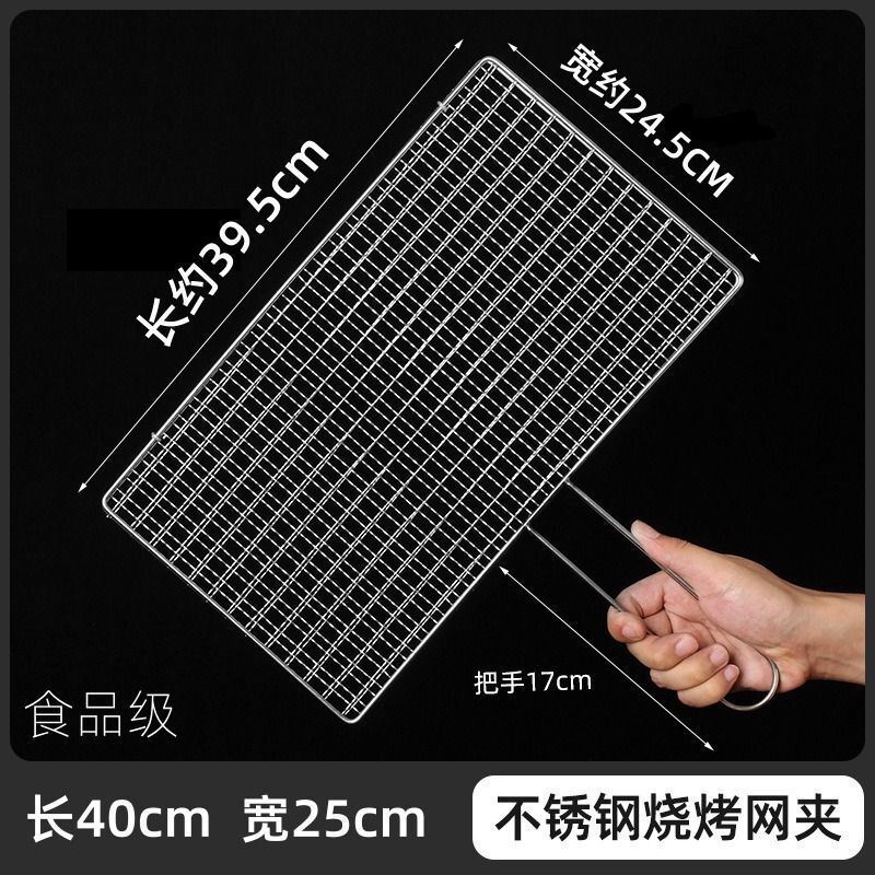 不锈钢烤鱼夹网夹专用烤韭菜羊肉串篦子蔬菜网烧烤工具烧烤烤菜夹|undefined