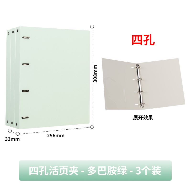 空色ドーパミン色A4バインダーケース二穴二穴四穴スピードクリップa4パンチ2穴ファイル