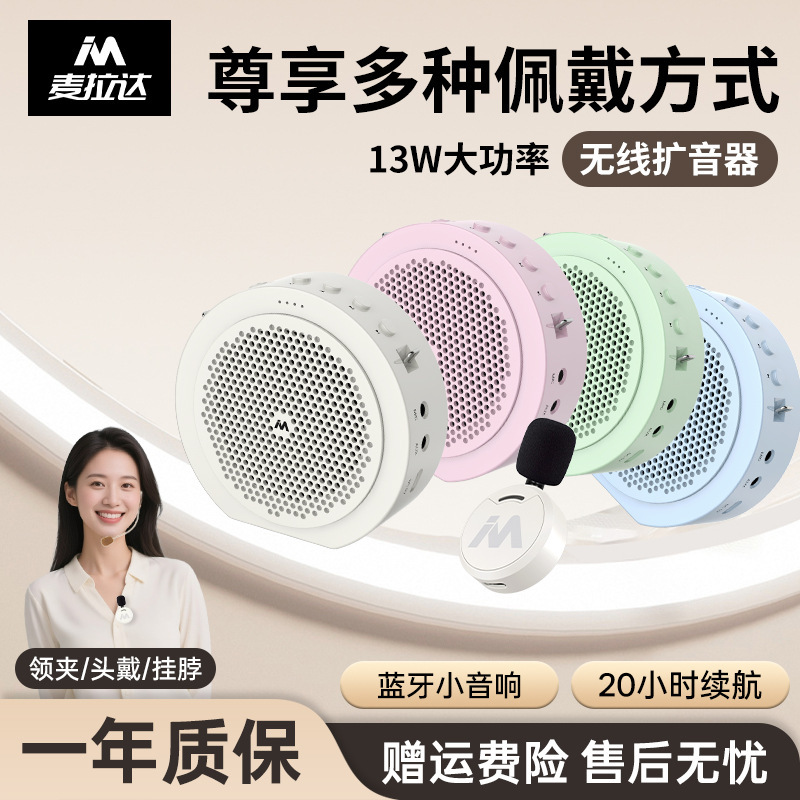 マイラーMAX無線ネクタイ拡声器小ミツバチ教師専用耳麦教育授業屋外ガイド|undefined