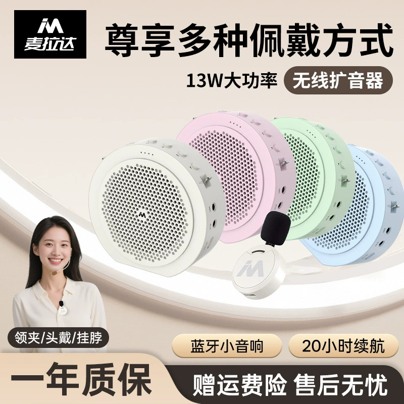 Mерада MAX беспроводной воротник громкоговоритель Маленькая пчела учитель гарнитуры для обучения на открытом воздухе
