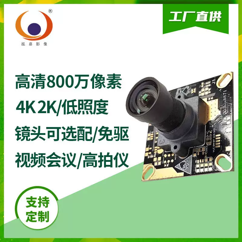 800万IMX415超清Usb监控设备mic 4K2K动态无人机运动DV摄像头模组
