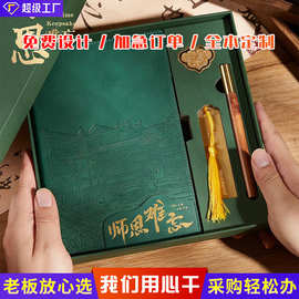 教师节礼盒套装毕业送老师中国风千里江山图A5笔记伴手礼记事本