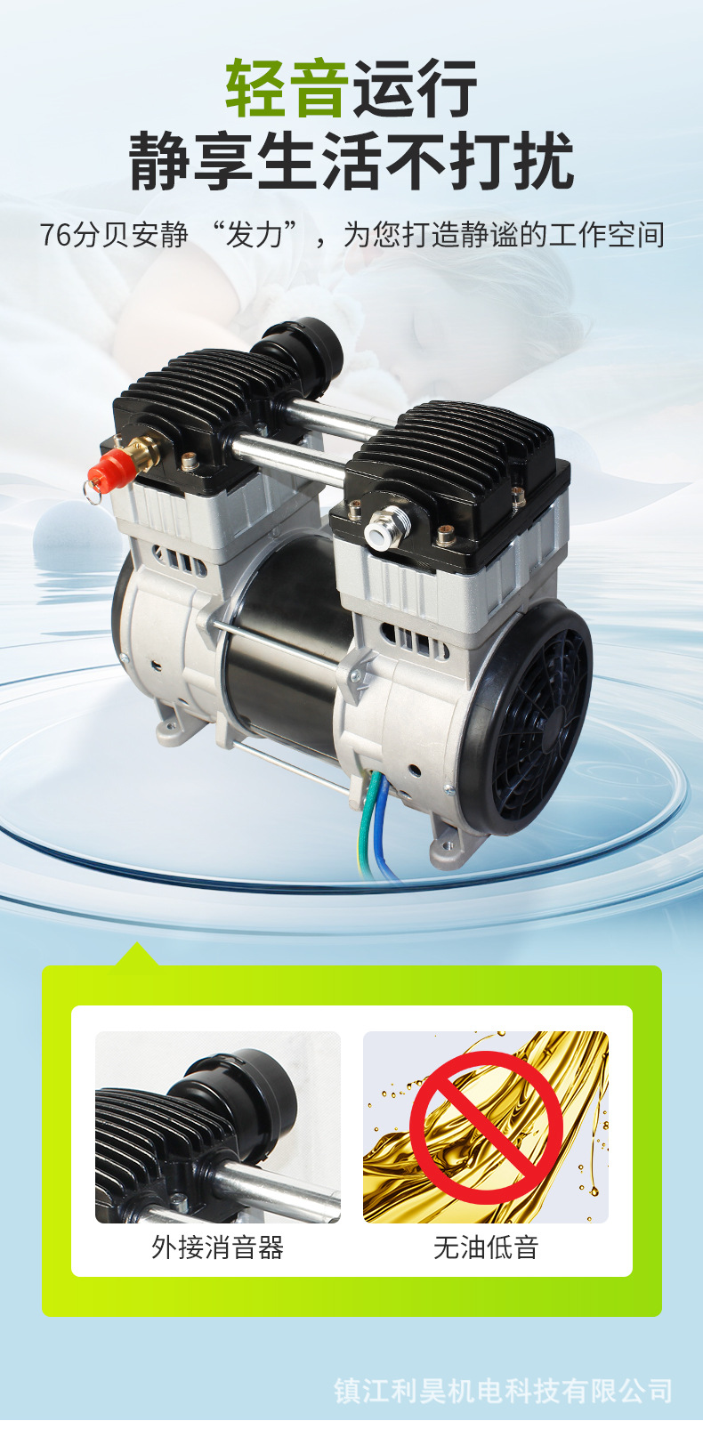 Lihao Electromechanical Ol1500D High Flow Booster Air Pump Piston Type Oil-Free Dc Compressor Head Maintenance-Free