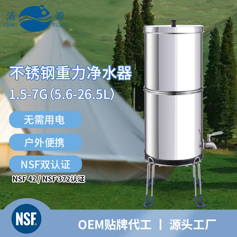 Qingyuan NSF Outdoor Water Purifier Bucket Camping Water Purifier Filter Cross-border Countertop Stainless Steel Gravity Filter Bucket