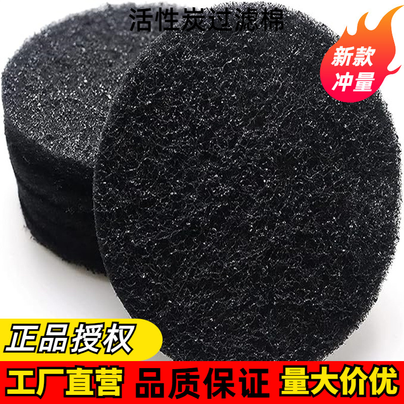 Direct sales ceiling fan activated carbon filter cotton fan blade coconut activated carbon high-efficiency air purification G 4 filter cotton 3