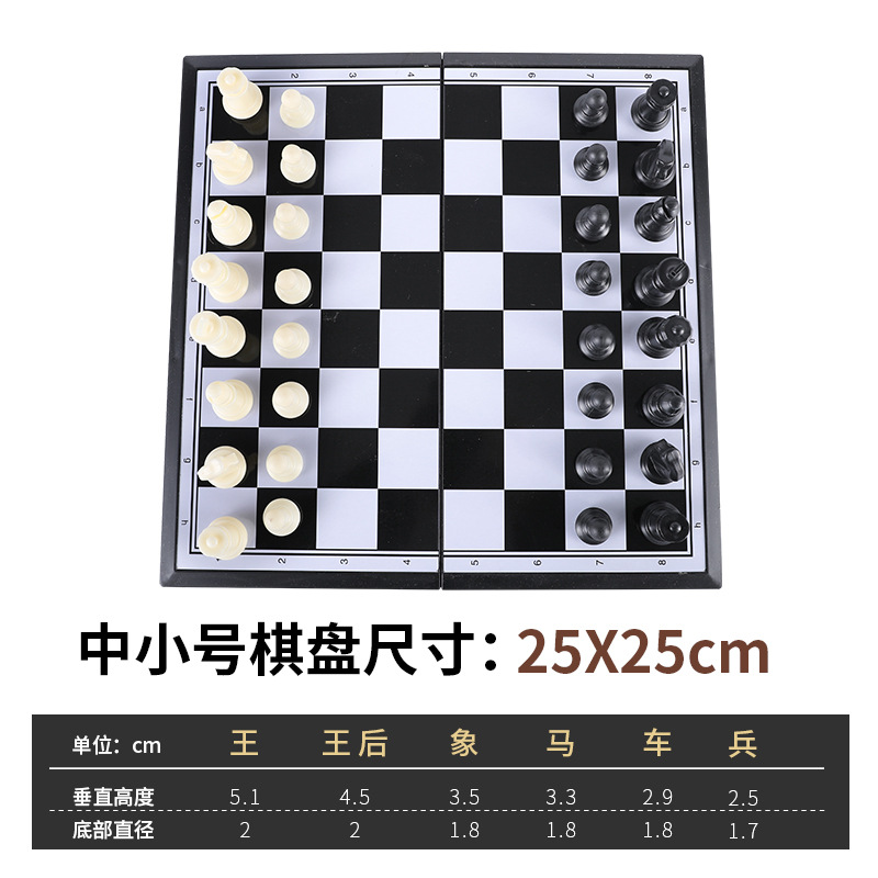 Средние и маленькие 25*25 см Черно-белые шахматные фигуры