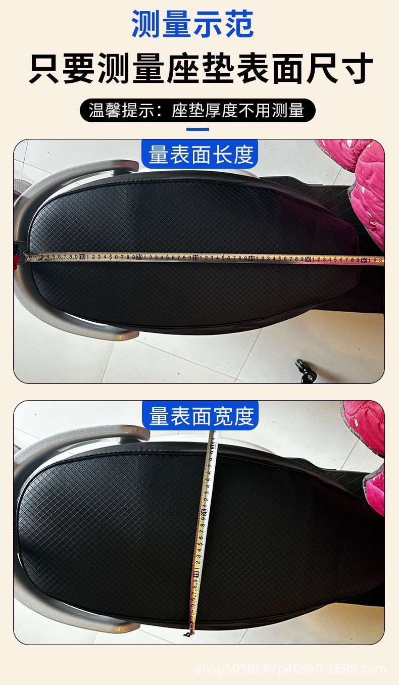 New Model of Electric Vehicle Seat Cover, Nezha Thickened Waterproof and Sun-Proof Leather Seat Cover, Motorcycle Seat Cover, Electric Vehicle Seat Cover