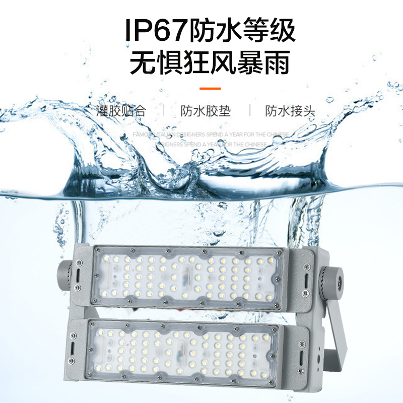 Directo de fábrica LED módulo luz túnel 100W200W reflector al aire libre impermeable ingeniería alto Polo proyección estadio