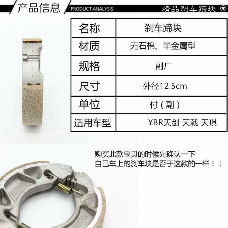Motocicleta Tianjian Zapata de freno JYM125 pastillas de freno YBR Tianji pastillas de freno engrosada adecuado para Yamaha