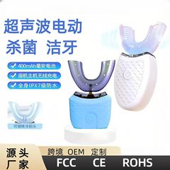 国境を越えた大人用U字型電動歯ブラシ、全自動防水、全身洗える、怠け者用口腔超音波歯クリーナー