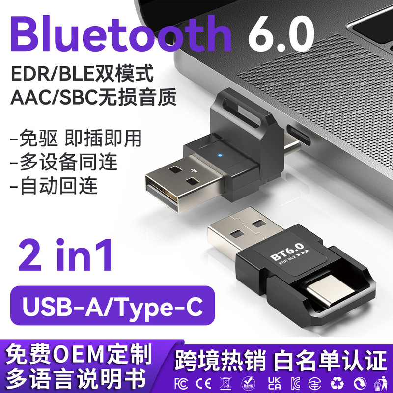 New Product, Driver-Free Bt6.0 Bluetooth Adapter, Computer Usb/Type-C Audio Receiver and Transmitter, Edr+Ble Realtek New Product, Driver-Free Bt6.0 Bluetooth Adapter, Computer Usb/Type-C Audio Receiver and Transmitter, Edr+Ble Realtek