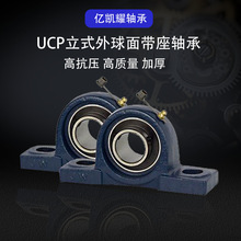 外球面轴承 UCP立式 不锈钢 矿用机械零件 全套轴承 枕块轴承