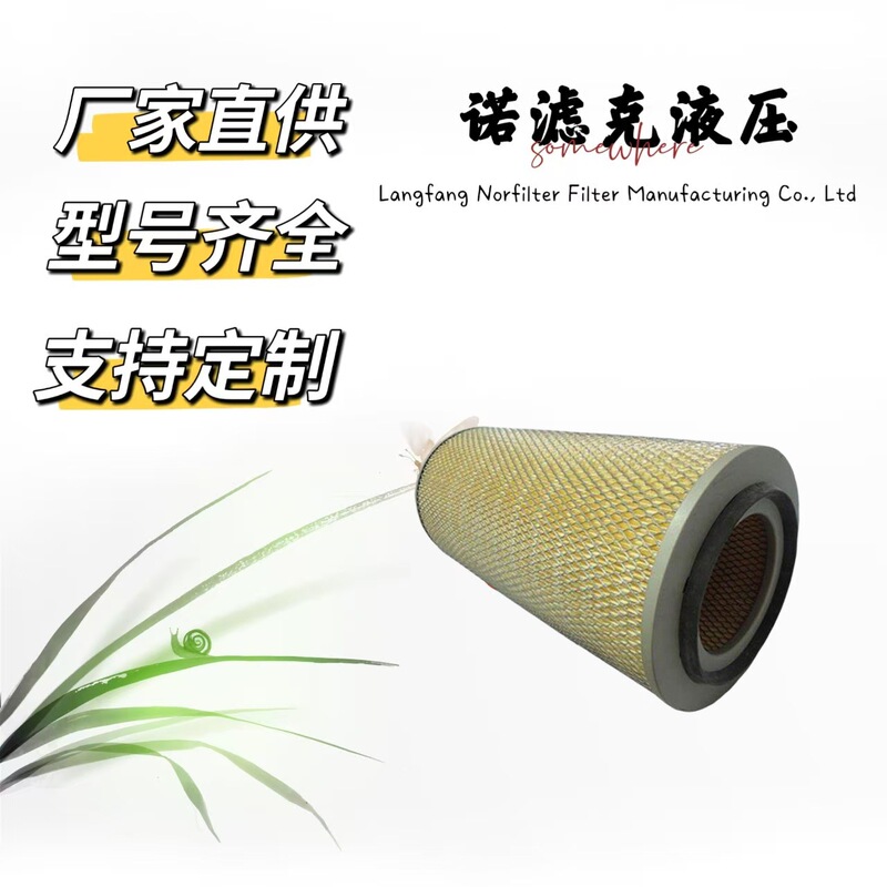 Air Filter C301537 A0030941504 Cabin Filter Replacement Truck 003094150467 Air Filter C301537 A0030941504 Cabin Filter Replacement Truck 003094150467