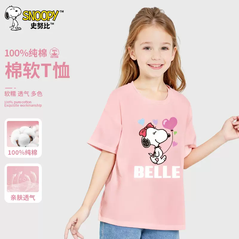 史努比童装女童纯棉短袖大童半袖上衣潮牌体恤衫儿童夏装圆领t恤