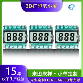 LCD显示屏;LED显示器件;OLED显示器件