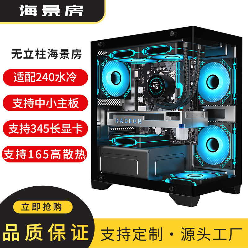Customized column-free sea view room case custom 240 water-cooled 7 fan USB3.0 desktop computer fully transparent case 2